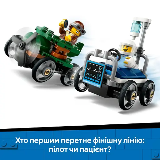 Конструктор LEGO City «Самолет против больничной койки» Набор для гонок, 70 деталей (60459) - фото 12