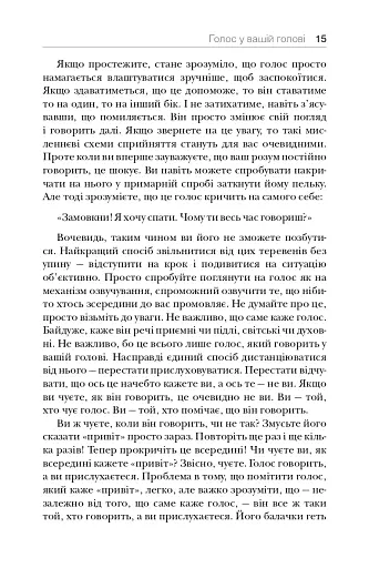 Розкута душа. Мандрівка поза власні межі - фото 6
