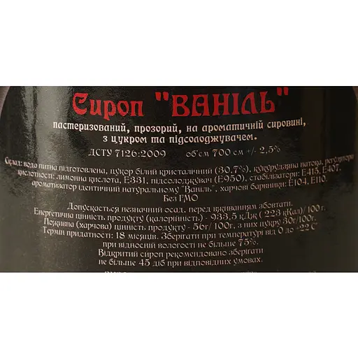 Сироп Red&Black Ваниль 0.7 л - фото 6