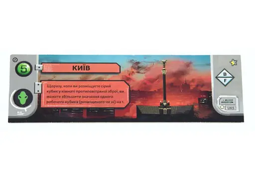 Аксесуар Kilogames Промо тайл "Київ" для гри Під Полум'ям Небес (укр.) (11982P) - фото 2