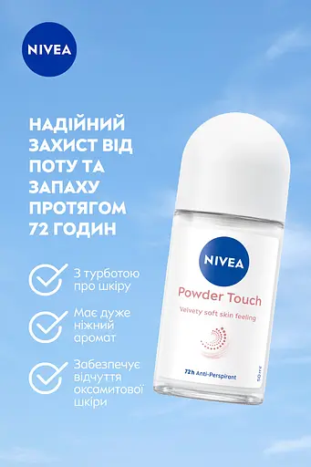 Антиперспирант NIVEA Прикосновение пудры шариковый 50 мл (82280) - фото 4