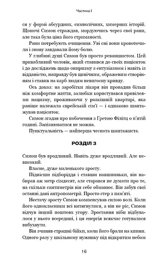 Обраниці - фото 12