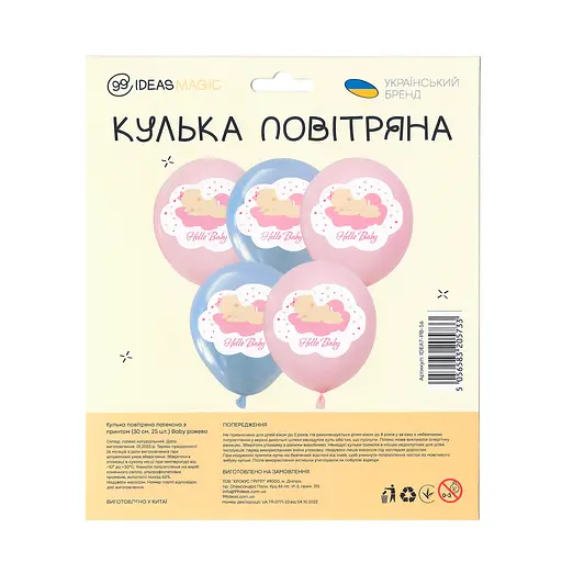 Шарик воздушный латексный с принтом 30 см (25) Baby розовый, IDEA7-PB-56 - фото 2