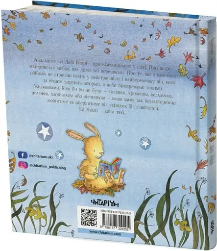 Буремної ночі - фото 2