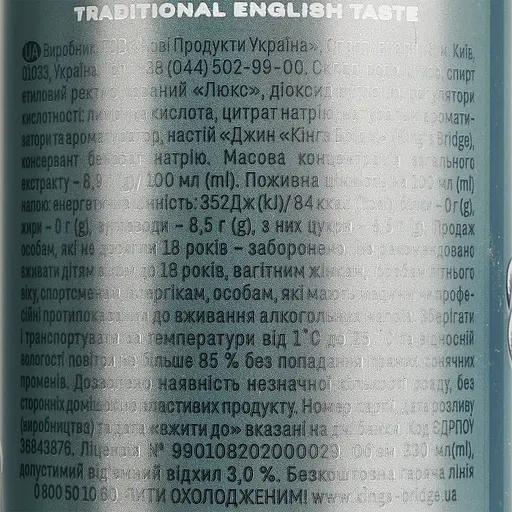 Напиток слабоалкогольный King's Bridge Gin & Tonic ж/б 7% 0.33 л - фото 6