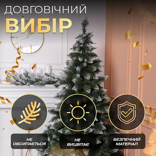 Штучна ялинка LUGI Принцеса 1.5 м, новорічна ялинка із засніженими кінчиками реалістична Преміум KOS-PRNCSS15 - фото 4