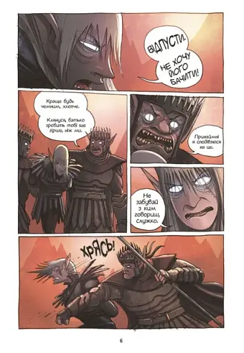 Амулет. Прокляття хранительки каменя. Книга 2 - фото 2