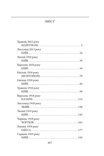 Стріла Амура калібром 7,62 - фото 11
