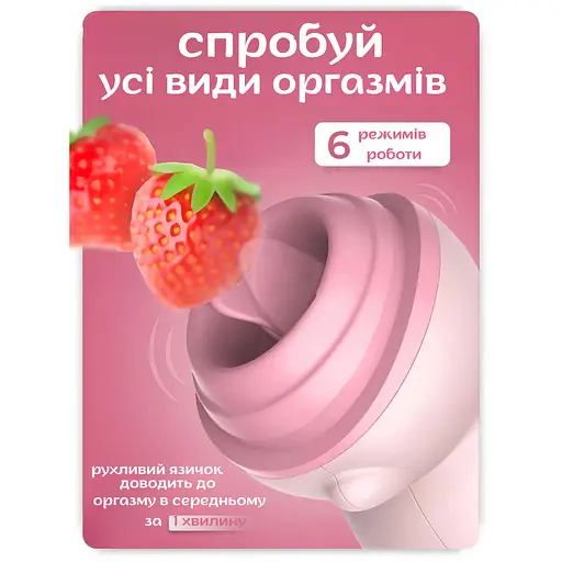 Вібратор кліторальний Passion Licking Pig рожевий (4821002029594) - фото 5