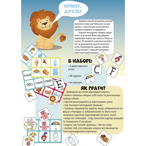 Розвиваюча настільна гра "Лото англійська/English lotto" 2118-UM 48 фішок - фото 3