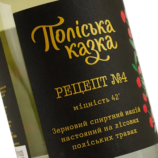 Зерновой спиртной напиток настоянный на лесных полесских травах Поліська казка Рецепт номер 4 42% 0.7 л - фото 5