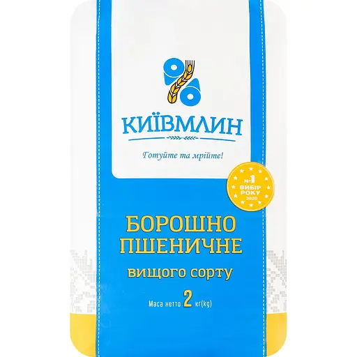 Борошно пшеничне Київмлин вищого сорту 2 кг