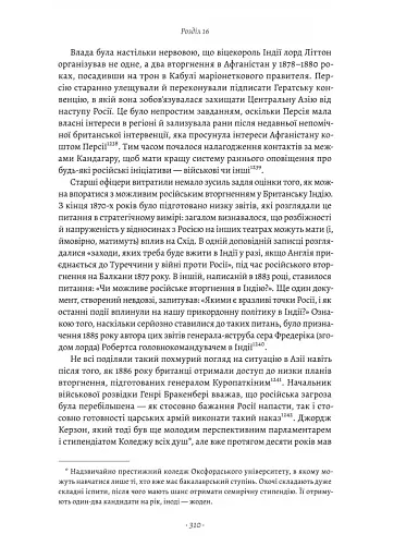 Великі шовкові шляхи. Нова історія світу - фото 8