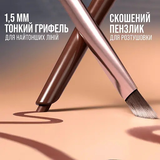 Автоматичний олівець 2-в-1 з пензликом для повік Maybelline New York Sculpting Stix Smooth espresso 0.7 г - фото 6
