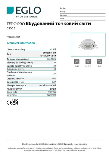 Світильник настінно-стельовий TEDO PRO - фото 3