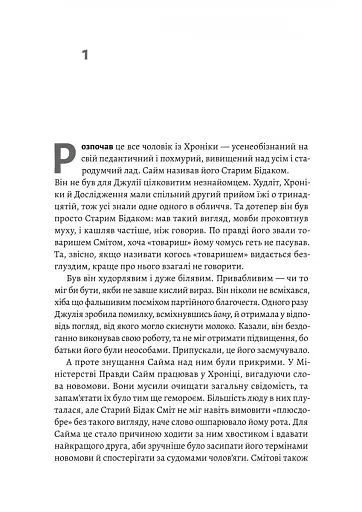 Джулія. 1984 - фото 3