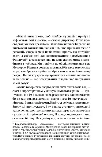 Що таке табір? - фото 2