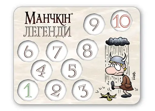 Лічильник рівнів Третя Планета Манчкін Легенди укр. в асортименті (ВР_ЛРМЛ) - фото 2