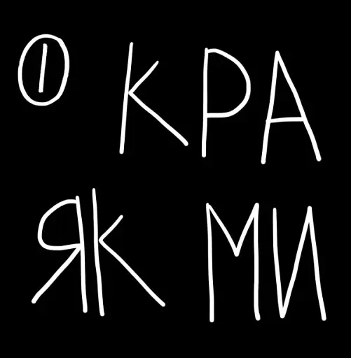 Кради як митець - фото 10