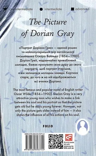Книга The Picture of Dorian Gray - Oscar Wilde (Оскар Вайльд) (Folio) (англ.) - фото 2