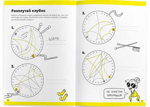 Настольная игра The Brainy Band Тетрадь Буквы и чтение, 7-8 лет (укр.) (УКР078) - фото 2