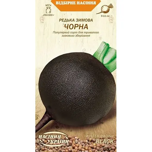 Насіння Редька Насіння України зимова 2 г чорна (620100)