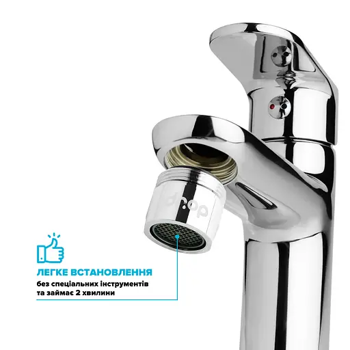 Водозберігаючий аератор Drop SP180E для змішувача - Економія 50%, 6 л/хв, зовнішня М 18 мм - фото 6