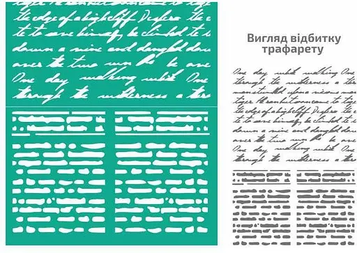 Трафарет багаторазовий самоклеючий №1808 Фоновий 13×20см Текстури Rosa Talent