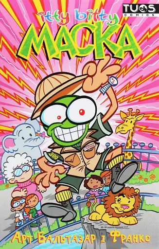 Itty Bitty. Маска