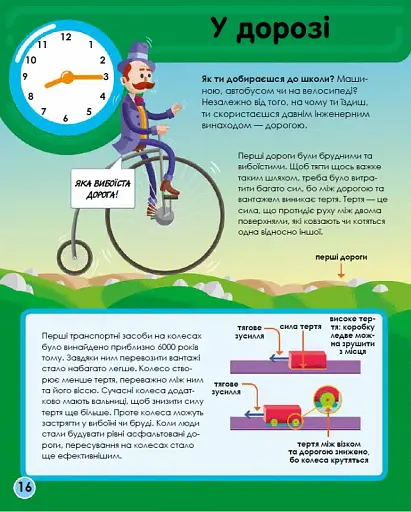 Мій день зі STEM. Інженерія - фото 2