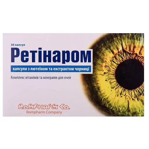 Дієтична добавка Ретінаром з лютеїном та екстрактом чорниці №30 (2 блистера х 15 шт.) - фото 1