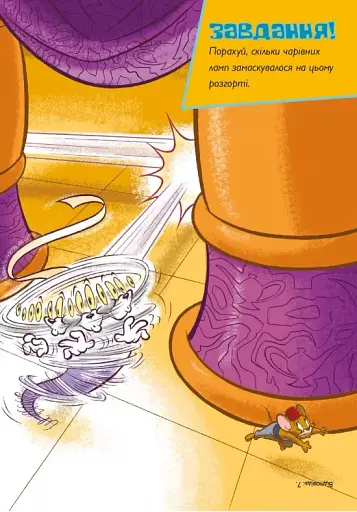 Том і Джеррі. Джин-злюка - фото 4