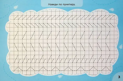 Експрес-прописи з наліпками. Пишу та добираю пари - фото 3