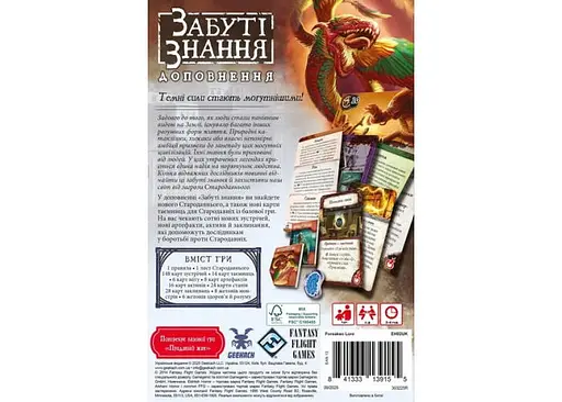 Настільна гра Geekach Games Прадавній жах. Забуті знання (Eldritch Horror: Forsaken Lore) (укр.) (GKCH0289) - фото 3