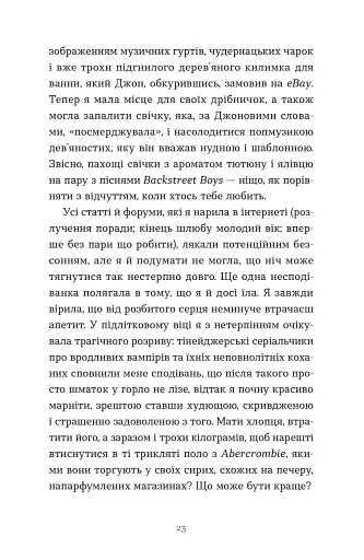 Зі мною насправді ВСЕ ДОБРЕ! - фото 3