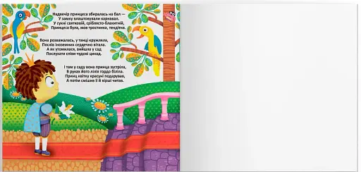 Багаторазові водяні розмальовки. Принцеса - фото 4