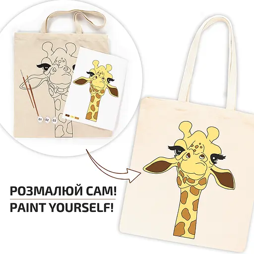Набор экосумка-раскраска «Жираф» А3 хлопок 220 г/м2 38х42см ROSA Talent [CD] - фото 4