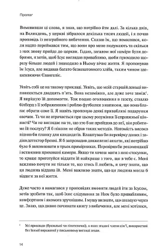 Не фан - фото 7