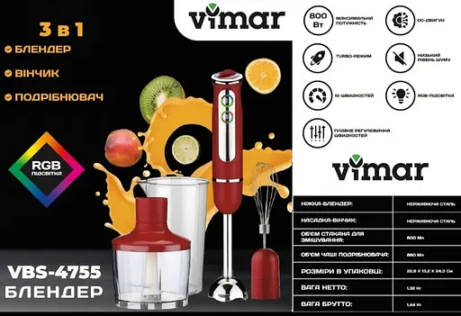 Блендер Vimar VBS-4755R - фото 2