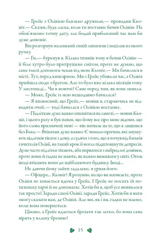 Вічність. Книга 3 - фото 13