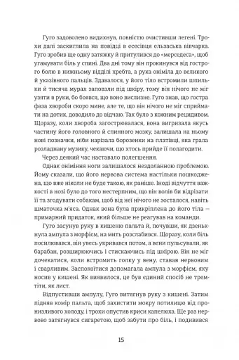 Дитина, яка малювала тіні - фото 8