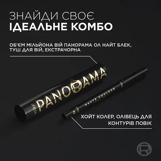 Олівець для контурів повік L’Oréal Paris Haute Couleur 1.2 г чорний - фото 3