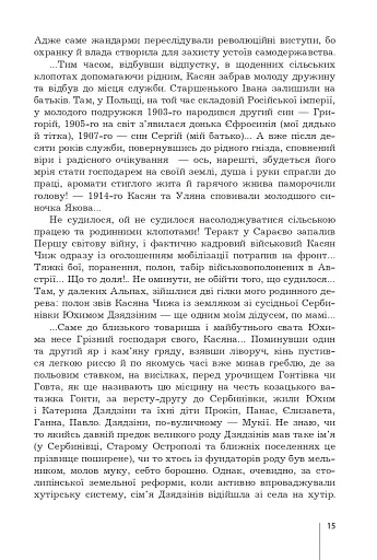 Голос із вічності. Urbi et orbi - фото 13