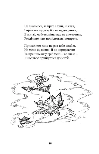 Зів’яле листя - фото 10