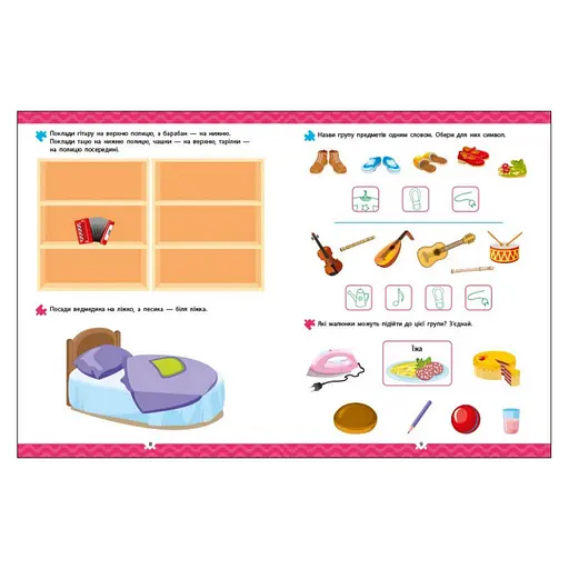 Розвиваючий зошит "Що довкола?" 21901 логіка з наклейками - фото 3