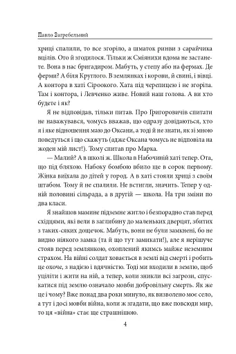 Тисячолітній Миколай. Частина 2: Залізні зуби - фото 5