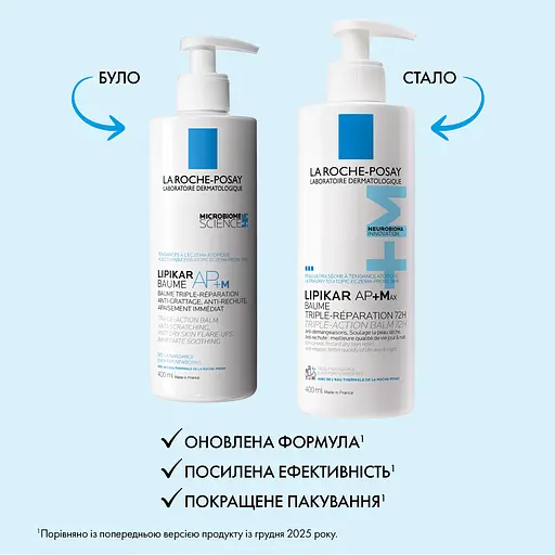 Бальзам для тіла La Roche-Posay Lipikar AP+M 400 мл (MB235800) - фото 3