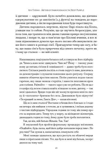 Автобіографія вокаліста Deep Purple - фото 15