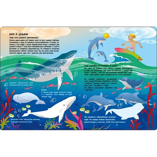 Розвиваючий зошит "Блакитна книга про море" Ранок 15210 з наліпками - фото 3