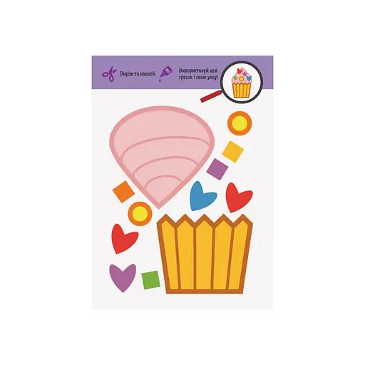 Вырежь и наклей Еда КЕНГУРУ 887002 Прекрасные аппликации - фото 2